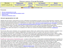 Tablet Screenshot of behterev.info